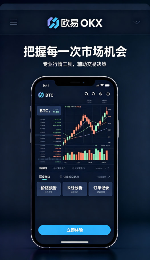 欧交易所app官网下载安全体验分享
